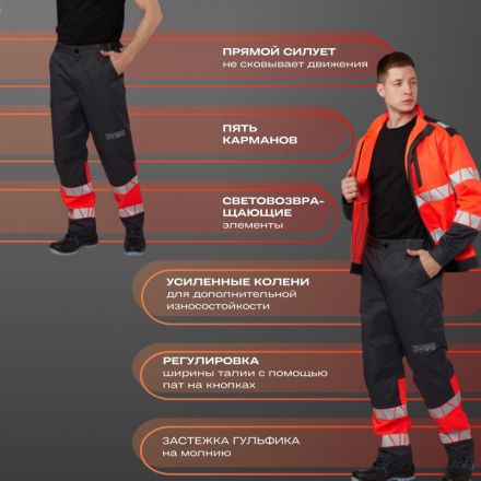 Брюки летние мужские Равелин красн./графит (р.44-46) 158-164