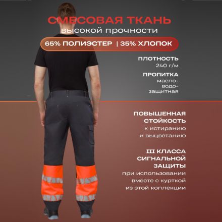 Брюки летние мужские Равелин красн./графит (р.44-46) 158-164