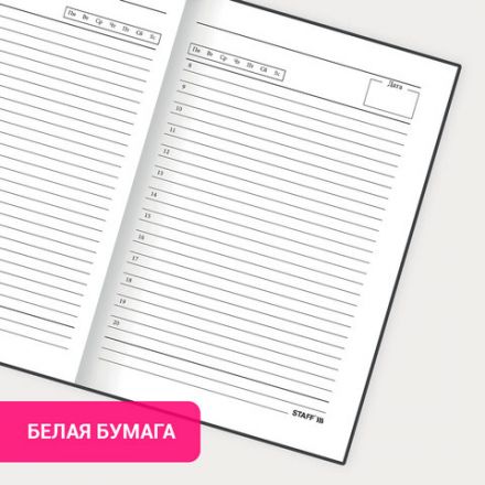 Ежедневник недатированный А5 (145х215 мм), ламинированная обложка, 128 л., STAFF, "Gradient", 113534