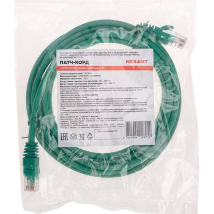 Патч-корд REXANT (02-0106-3) U/UTP, CAT 5e, 26AWG, LSZH, зеленый, 3м