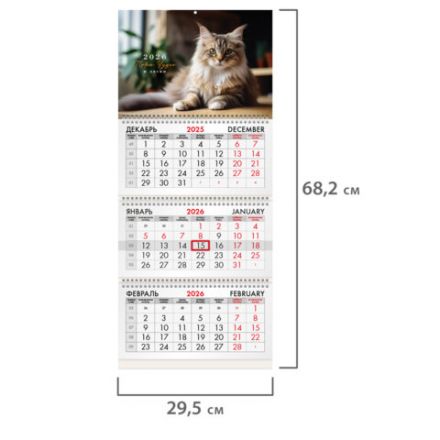 Календарь квартальный на 2026 г., 3 блока, 3 гребня, бегунок, офсет, BRAUBERG, "Кот", 116780