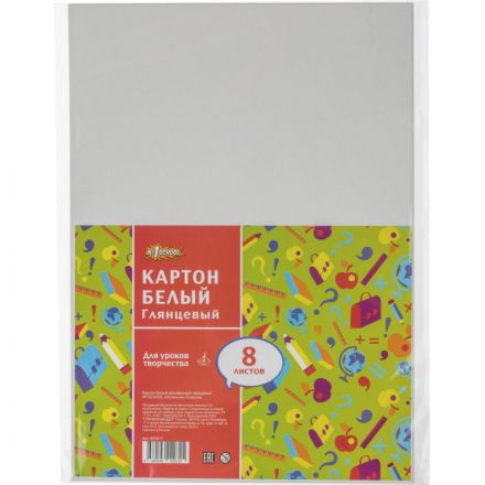 Картон белый №1 School Отличник (А4, 8 листов, мелованный) Картон белый №1 School Отличник (А4, 8 листов, мелованный)