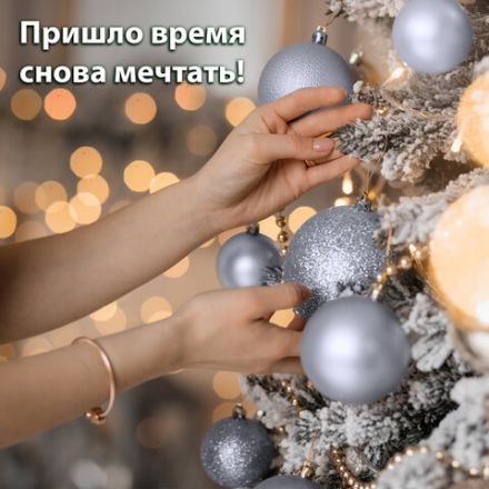 Шары ёлочные 6 шт., 6 см, "Trio", пластик, СЕРЕБРИСТЫЕ (глянец, матовый, глиттер), ЗОЛОТАЯ СКАЗКА, 590868 Шары ёлочные 6 шт., 6 см, "Trio", пластик, СЕРЕБРИСТЫЕ (глянец, матовый, глиттер), ЗОЛОТАЯ СКАЗКА, 590868