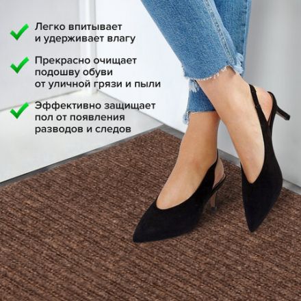 Коврик входной ворсовый влаго-грязезащитный 90х120 см, толщина 7 мм, ребристый, коричневый, LAIMA, 602873 Коврик входной ворсовый влаго-грязезащитный 90х120 см, толщина 7 мм, ребристый, коричневый, LAIMA, 602873