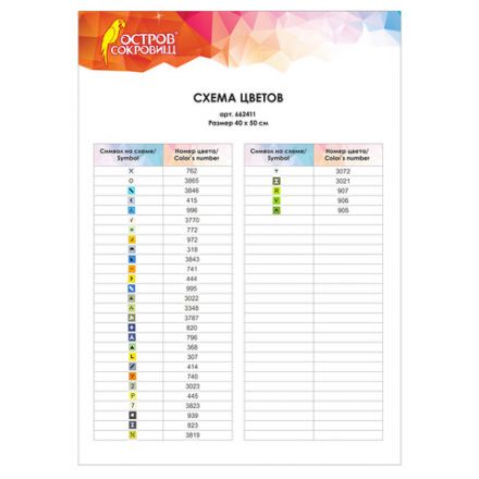 Картина стразами (алмазная мозаика) 40х50 см, ОСТРОВ СОКРОВИЩ "Павлин", без подрамника, 662411 Картина стразами (алмазная мозаика) 40х50 см, ОСТРОВ СОКРОВИЩ "Павлин", без подрамника, 662411