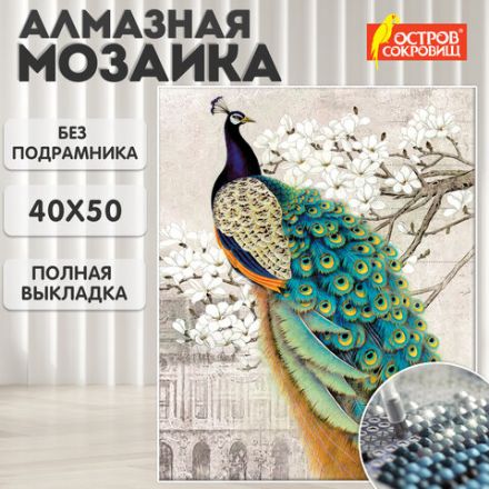 Картина стразами (алмазная мозаика) 40х50 см, ОСТРОВ СОКРОВИЩ "Павлин", без подрамника, 662411 Картина стразами (алмазная мозаика) 40х50 см, ОСТРОВ СОКРОВИЩ "Павлин", без подрамника, 662411