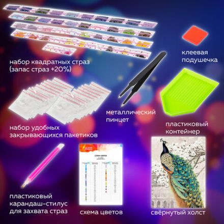 Картина стразами (алмазная мозаика) 40х50 см, ОСТРОВ СОКРОВИЩ "Павлин", без подрамника, 662411 Картина стразами (алмазная мозаика) 40х50 см, ОСТРОВ СОКРОВИЩ "Павлин", без подрамника, 662411