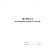 Журнал регистрации пищевых отходов А4 офсет блок 60г/обл.160г 64стр КЖ-7452