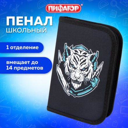 Пенал ПИФАГОР, 1 отделение, полиэстер, 19х13 см, "White tiger", 272285 Пенал ПИФАГОР, 1 отделение, полиэстер, 19х13 см, "White tiger", 272285