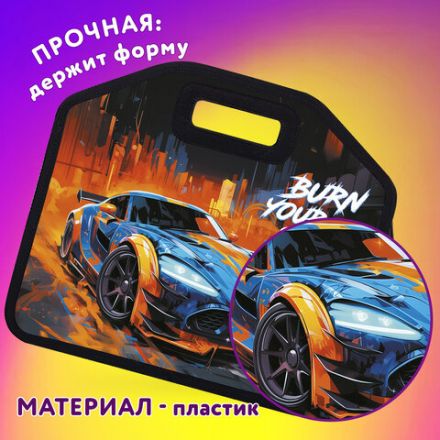Папка-сумка ЮНЛАНДИЯ, 1 отделение, фетровые ручки, 34х30х11 см, "Race car", 273382