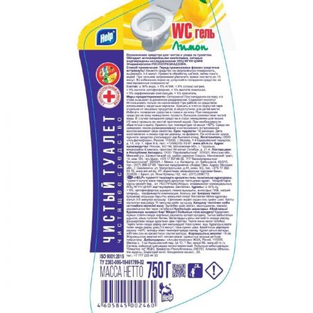 Средство для сантехники HELP гель Чистый туалет Лимон 750гр