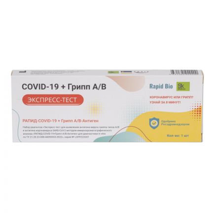 Тест Экспресс РАПИД-COVID-19+Грипп А/В-Антиген 1 шт