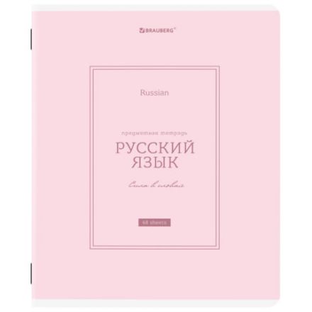 Тетради предметные, КОМПЛЕКТ 12 ПРЕДМЕТОВ, 48 л., рельефный картон, матовая ламинация, BRAUBERG "CLASSIC", 405180