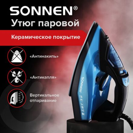 Утюг паровой SONNEN SI-2099, 2400 Вт, керамическое покрытие, антикапля, антинакипь, синий, 456996