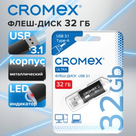 Флеш-диск 32 GB, CROMEX (КРОМЕКС) Ultra USB 3.1, металлический корпус, черный, 514163