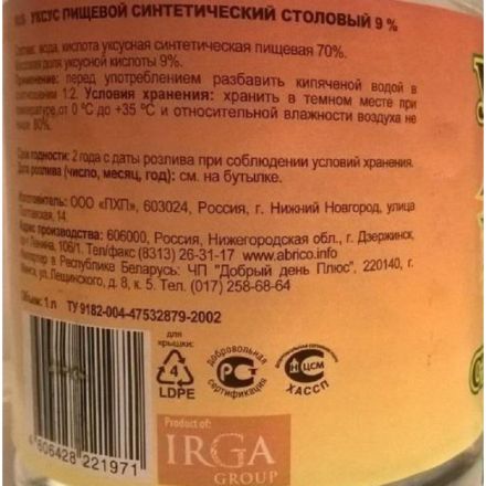 Уксус приправа столовый 9% Абрико 500мл 12 шт/уп Уксус приправа столовый 9% Абрико 500мл 12 шт/уп