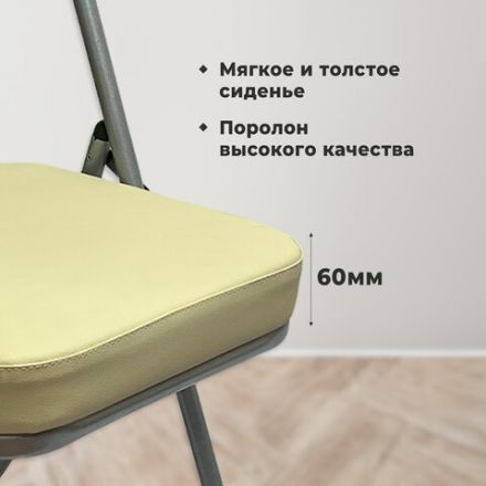 Стул складной для дома и офиса РС04К комфорт, серебристый каркас, кожзам бежевый
