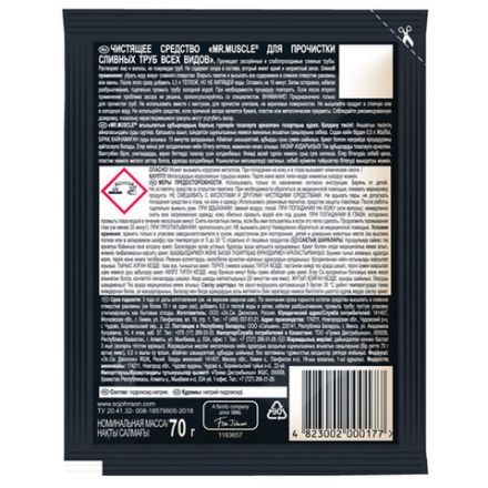 Средство для прочистки канализационных труб в гранулах 70 г, МИСТЕР МУСКУЛ, 359548