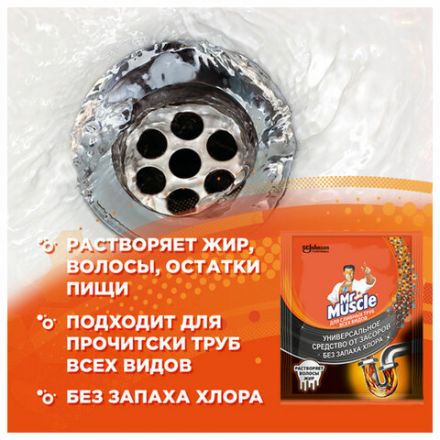 Средство для прочистки канализационных труб в гранулах 70 г, МИСТЕР МУСКУЛ, 359548