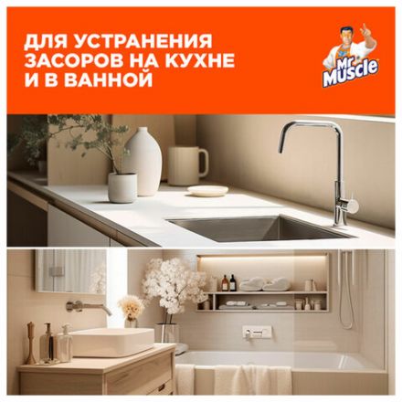 Средство для прочистки канализационных труб в гранулах 70 г, МИСТЕР МУСКУЛ, 359548