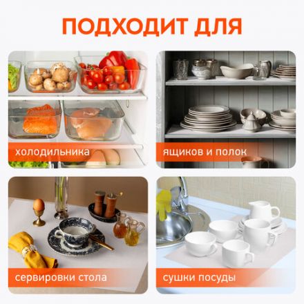 Коврик универсальный в рулоне 50х500 см для холодильника, кухонных ящиков, под обувь, DASWERK (ДАСВЕРК), 609609