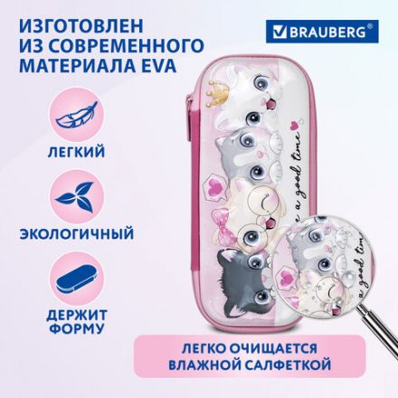 Пенал BRAUBERG, 1 отделение, 1 откидная планка, EVA 3D, 22х10х5 см, "Cats", 270700 Пенал BRAUBERG, 1 отделение, 1 откидная планка, EVA 3D, 22х10х5 см, "Cats", 270700