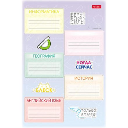 Наклейки ПРЕДМЕТНЫЕ для маркировки школьных принадлежностей, НАБОР 4 листа, 40 наклеек, HTB, 4Н5н