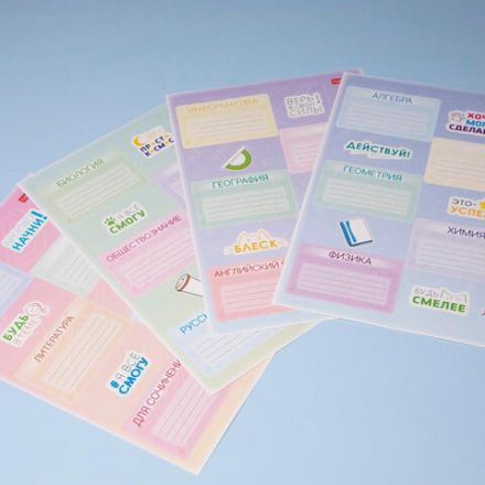 Наклейки ПРЕДМЕТНЫЕ для маркировки школьных принадлежностей, НАБОР 4 листа, 40 наклеек, HTB, 4Н5н