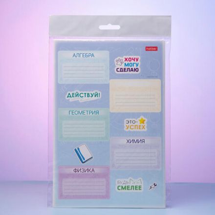 Наклейки ПРЕДМЕТНЫЕ для маркировки школьных принадлежностей, НАБОР 4 листа, 40 наклеек, HTB, 4Н5н