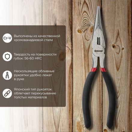 Тонкогубцы 200мм, обливные рукоятки REXANT 12-4619-1