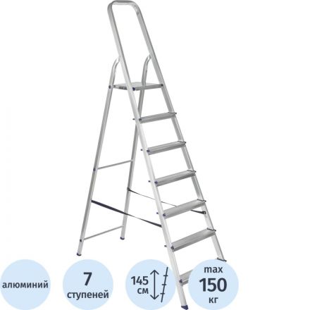 Стремянка алюминиевая 7 ступеней TOPFORT