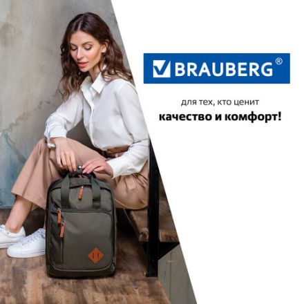Рюкзак BRAUBERG FRIENDLY универсальный с длинными ручками, хаки, 37х26х13 см, 270091