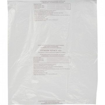 Пакет для мед.отходов кл.А белый 500х600х12мкм,30л, 1000 шт/уп, ПТП Киль