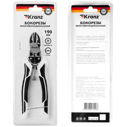 Бокорезы многофункциональные универсальные 190мм KRANZ KR-12-4652-5