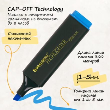Набор текстовыделителей 4 ЦВЕТА, BRAUBERG "ORIGINAL", линия письма 1-5 мм, 151689 Набор текстовыделителей 4 ЦВЕТА, BRAUBERG "ORIGINAL", линия письма 1-5 мм, 151689