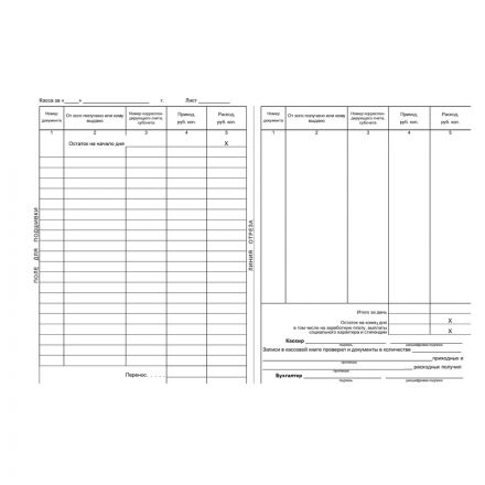 Книга кассовая горизон. 96л Книга кассовая горизон. 96л