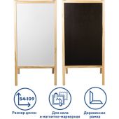 Доска-штендер двусторонняя для мела и магнитно-маркерная (54х109 см), черная/белая, STAFF, 236889 Доска-штендер двусторонняя для мела и магнитно-маркерная (54х109 см), черная/белая, STAFF, 236889