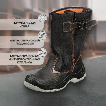 Сапоги Мистраль ПУ/ТПУ с МП и МС р.45 (104327) Сапоги Мистраль ПУ/ТПУ с МП и МС р.45 (104327)