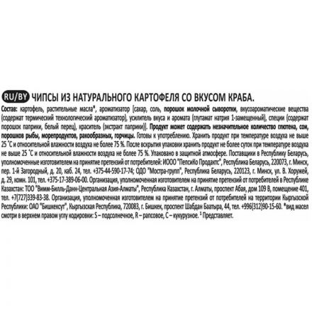 Чипсы Lays краб, 225г Чипсы Lays краб, 225г