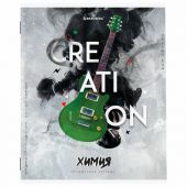 Тетрадь предметная "SPORT CLUB" 48 л., обложка картон, ХИМИЯ, клетка, подсказ, BRAUBERG, 404805 Тетрадь предметная "SPORT CLUB" 48 л., обложка картон, ХИМИЯ, клетка, подсказ, BRAUBERG, 404805