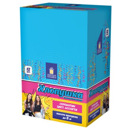 Хлопушка пневматическая 30 см "Серпантин" фольга, конфетти ассорти, ЗОЛОТАЯ СКАЗКА, 592467