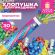Хлопушка пневматическая 30 см "Серпантин" фольга, конфетти ассорти, ЗОЛОТАЯ СКАЗКА, 592467