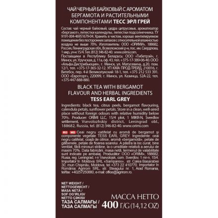 Чай Tess Earl Grey листовой черный с добавками,400г 1503-10 Чай Tess Earl Grey листовой черный с добавками,400г 1503-10