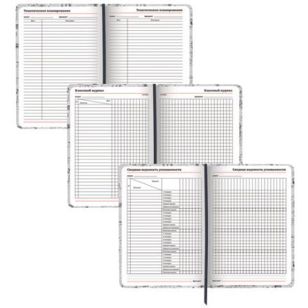 Ежедневник учителя специализированный А5 215х145 мм, BRAUBERG, под кожу, 144 л., "Old paper", 112710 Ежедневник учителя специализированный А5 215х145 мм, BRAUBERG, под кожу, 144 л., "Old paper", 112710