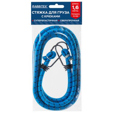 Стяжка эластичная для груза с крюками 10 мм x 1,6 м, RABBITEX (РАББИТЕКС), 700360