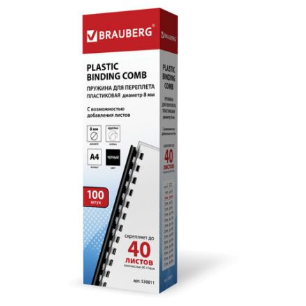 Пружины пластиковые для переплета, КОМПЛЕКТ 100 шт., 8 мм (для сшивания 21-40 л.), черные, BRAUBERG, 530811 Пружины пластиковые для переплета, КОМПЛЕКТ 100 шт., 8 мм (для сшивания 21-40 л.), черные, BRAUBERG, 530811
