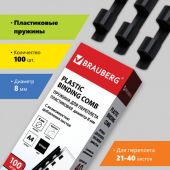 Пружины пластиковые для переплета, КОМПЛЕКТ 100 шт., 8 мм (для сшивания 21-40 л.), черные, BRAUBERG, 530811 Пружины пластиковые для переплета, КОМПЛЕКТ 100 шт., 8 мм (для сшивания 21-40 л.), черные, BRAUBERG, 530811