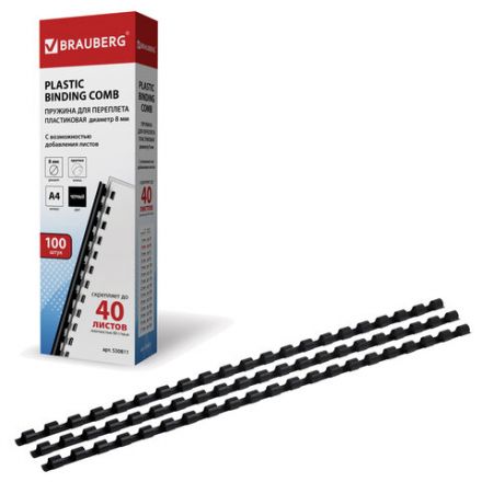 Пружины пластиковые для переплета, КОМПЛЕКТ 100 шт., 8 мм (для сшивания 21-40 л.), черные, BRAUBERG, 530811 Пружины пластиковые для переплета, КОМПЛЕКТ 100 шт., 8 мм (для сшивания 21-40 л.), черные, BRAUBERG, 530811