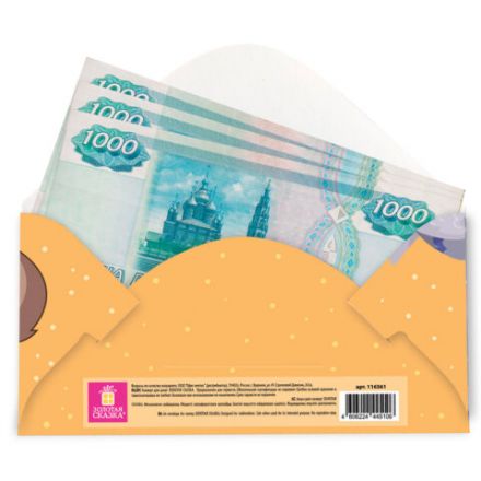 Конверт для денег "Креатифф" 166х82 мм, глиттер, фольга ЗОЛОТАЯ СКАЗКА, 12 дизайнов, 116361
