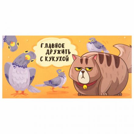 Конверт для денег "Креатифф" 166х82 мм, глиттер, фольга ЗОЛОТАЯ СКАЗКА, 12 дизайнов, 116361